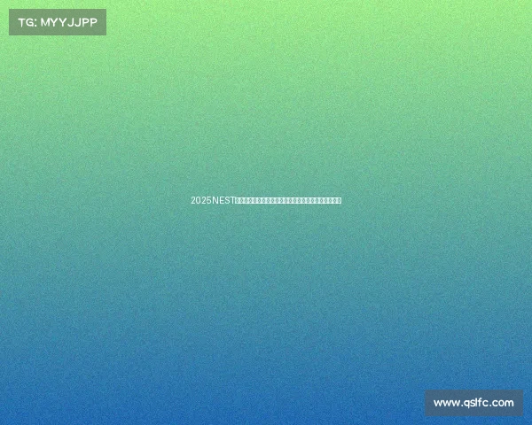 2025NEST电子体育周观赛指南：虚拟骑行等四大项目赛程抢先看