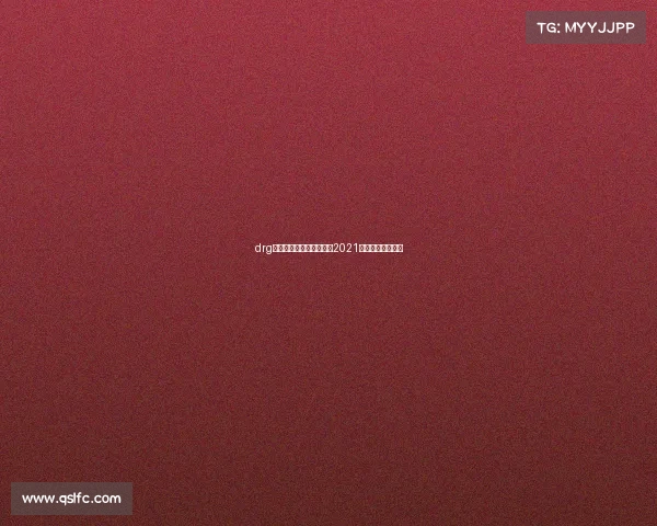 drg电子竞技俱乐部保时捷—2021保时捷电竞挑战赛