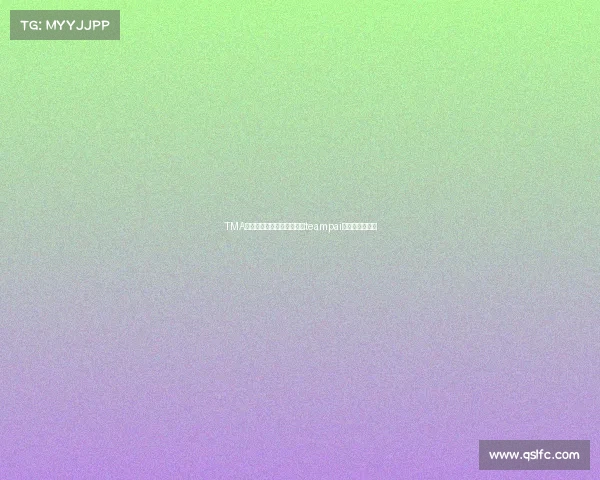 TMA电子竞技俱乐部驻地在哪—teampai电子竞技俱乐部